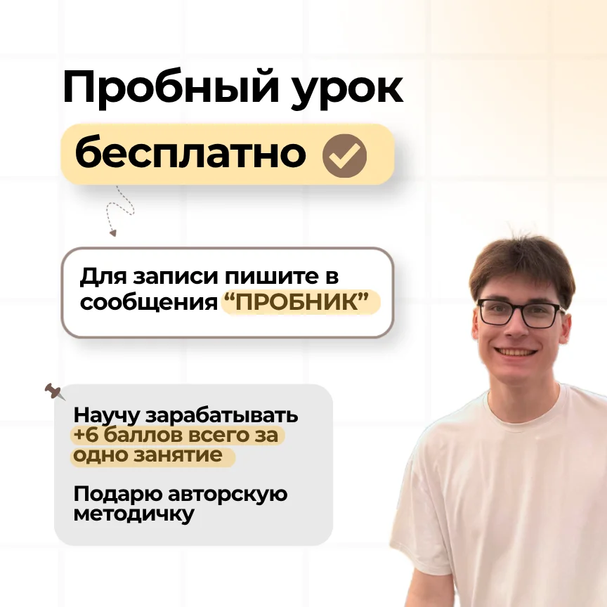 Репетитор по обществознанию ЕГЭ - миниатюра 12