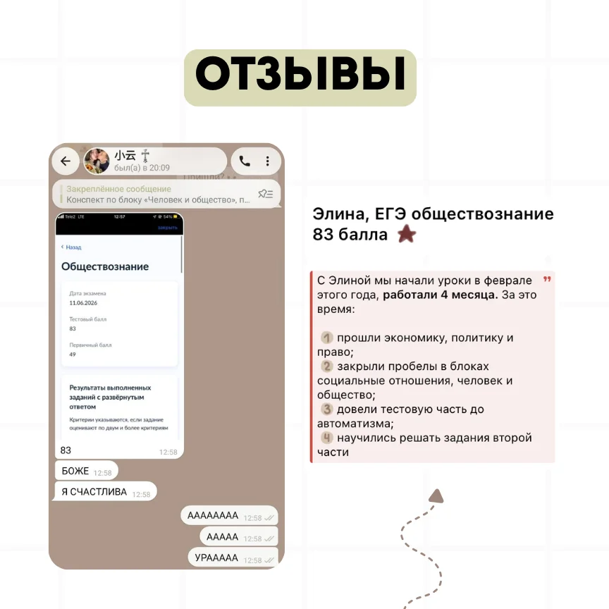 Репетитор по обществознанию ЕГЭ - миниатюра 4