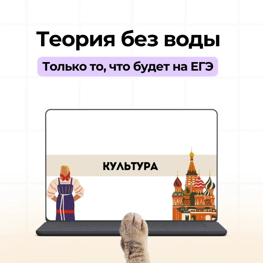 Репетитор по обществознанию ЕГЭ - миниатюра 7