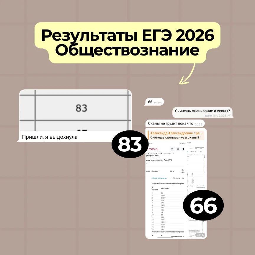 Репетитор по обществознанию ЕГЭ - миниатюра 9