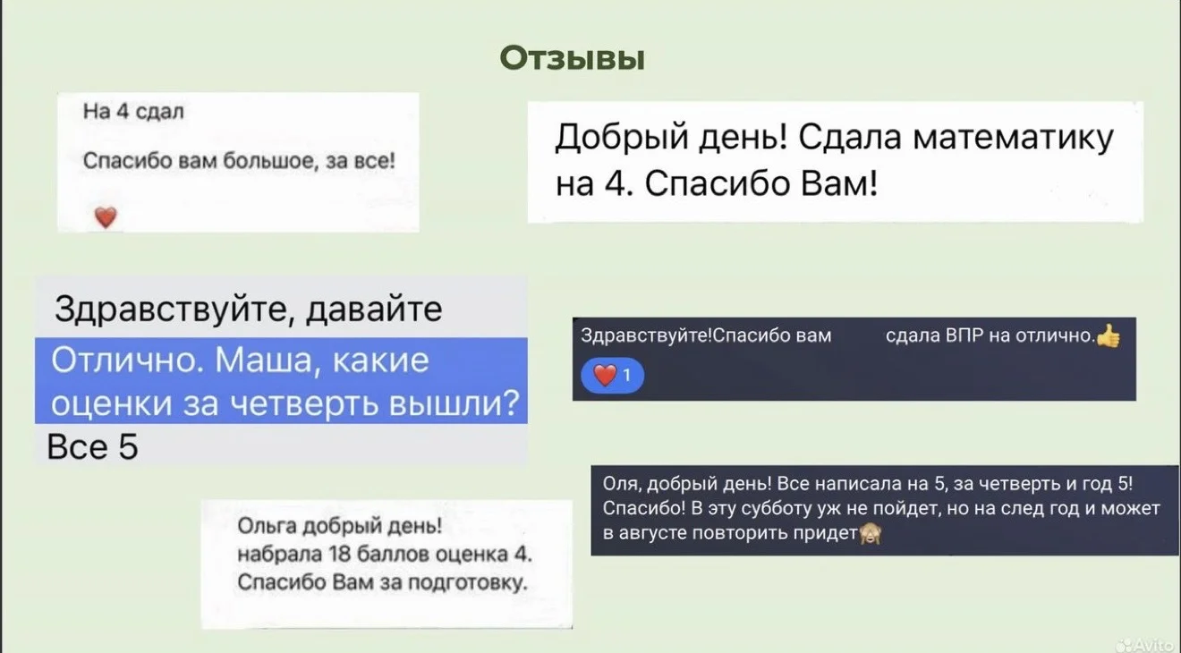 Репетитор по математике - миниатюра 5