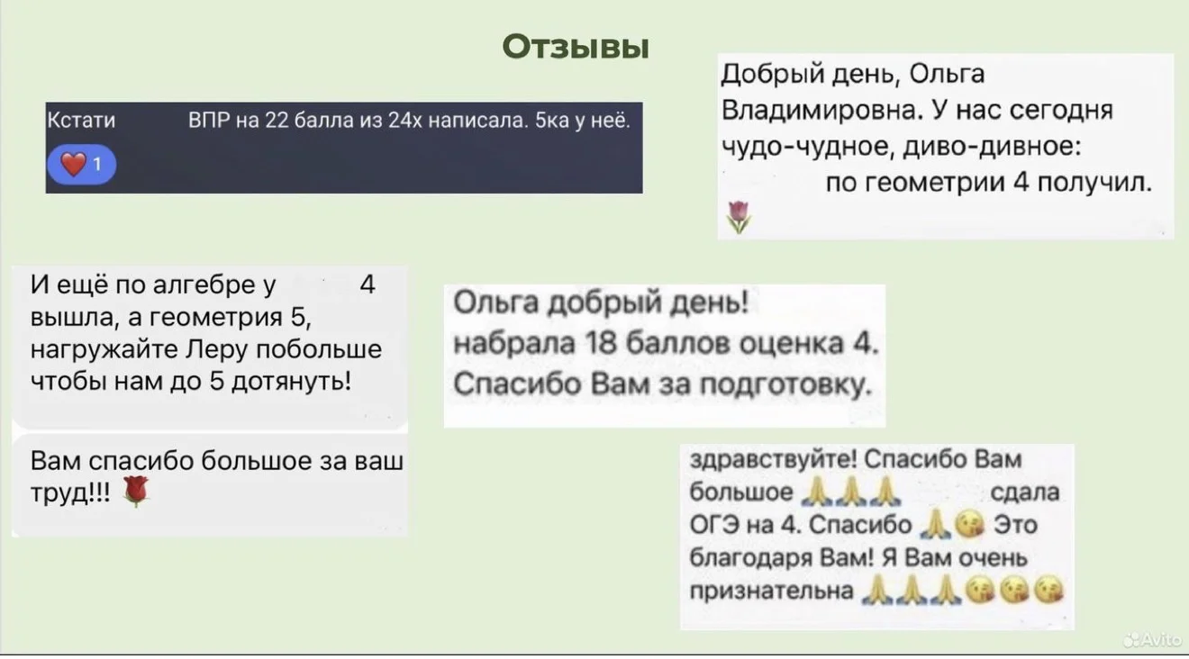 Репетитор по математике - миниатюра 7