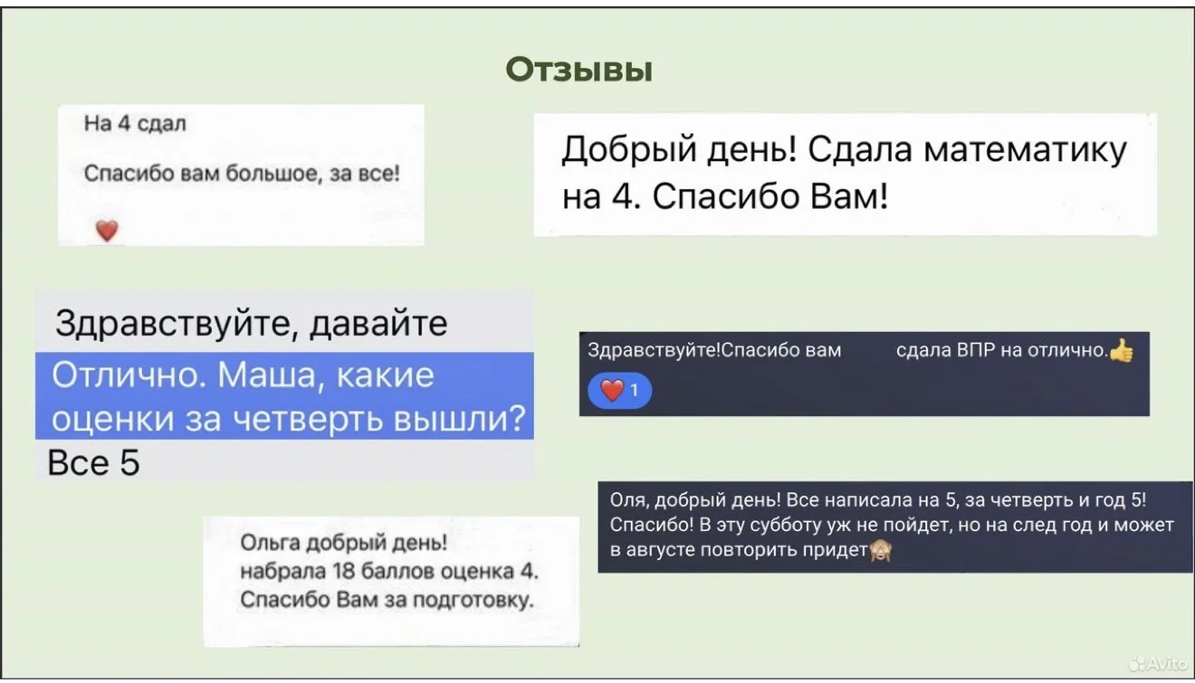 Репетитор по математике - миниатюра 8