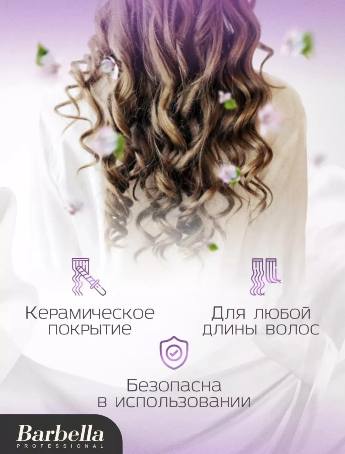 Плойка для волос спиральная - миниатюра 4