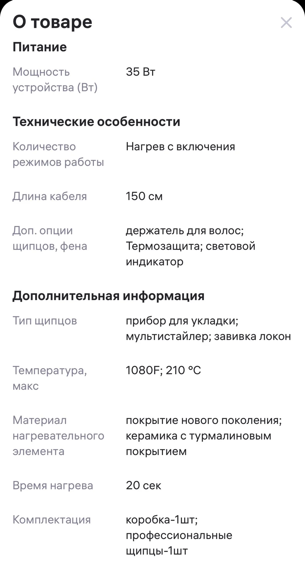 Плойка для волос спиральная - миниатюра 5