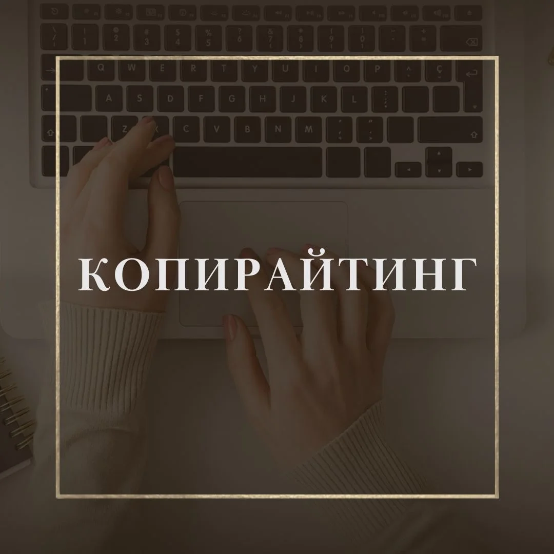Контент менеджер сайтов / копирайтер - изображение 1