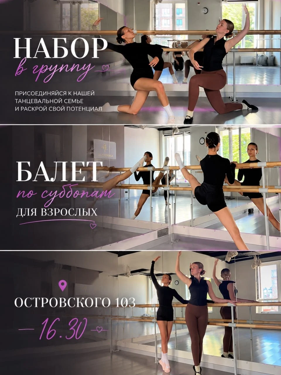 Балет для детей и взрослых - миниатюра 3