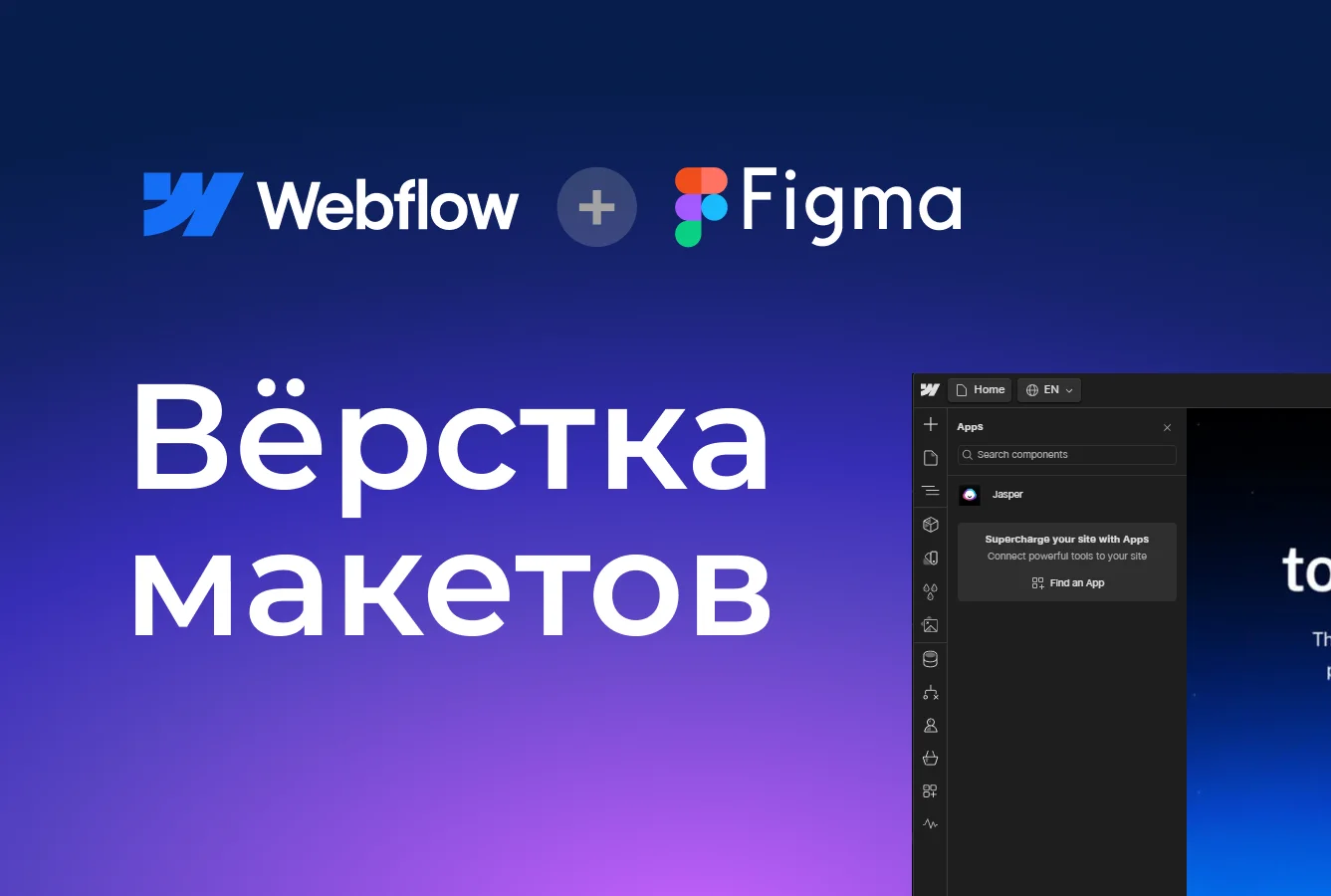 Адаптивная верстка по макету на Webflow - изображение 1