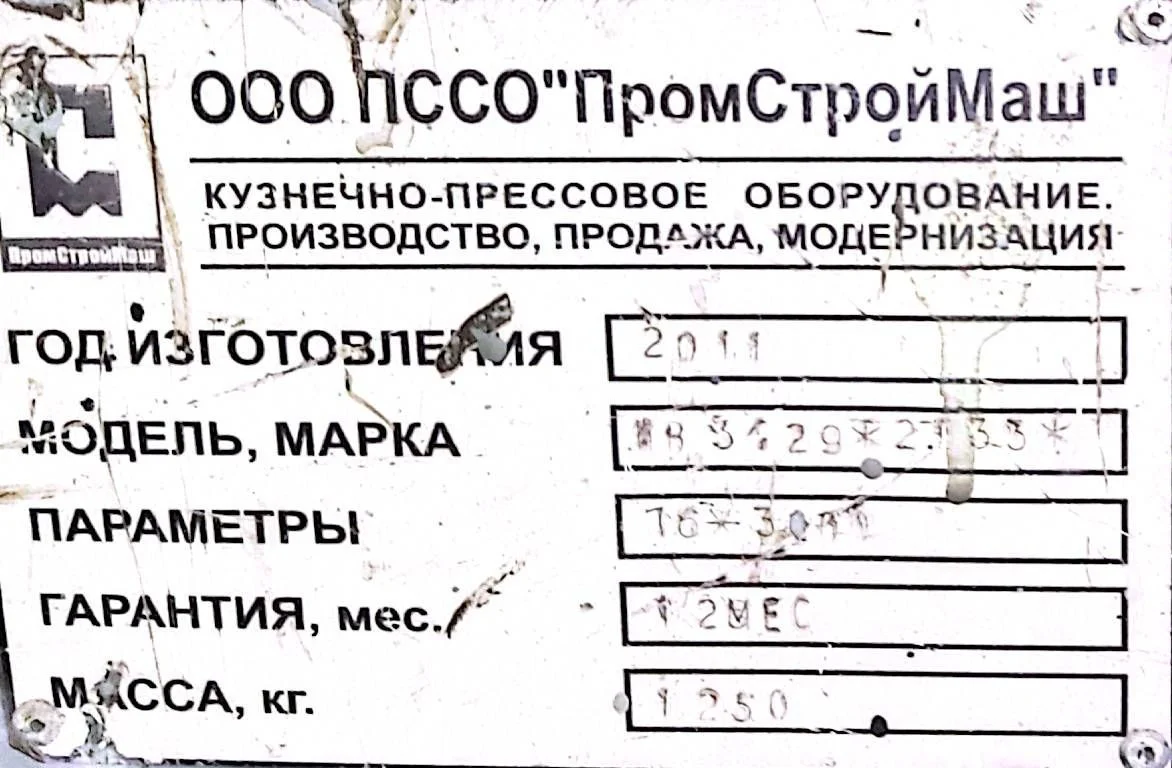 Трубогиб электрический дорновый ИВ 3429 до ф 63мм - миниатюра 7