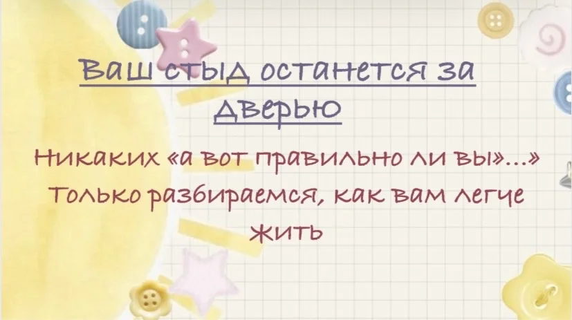 Психолог онлайн - миниатюра 2