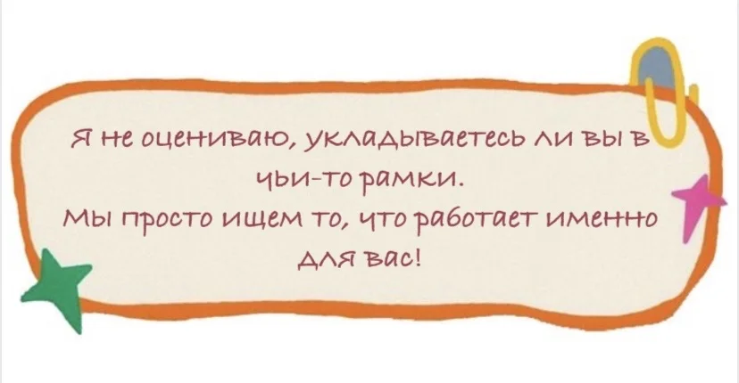 Психолог онлайн - миниатюра 3