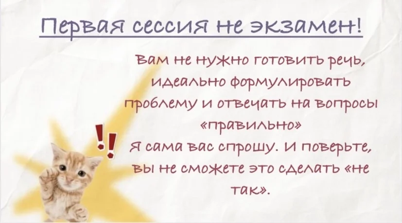 Психолог онлайн - миниатюра 4