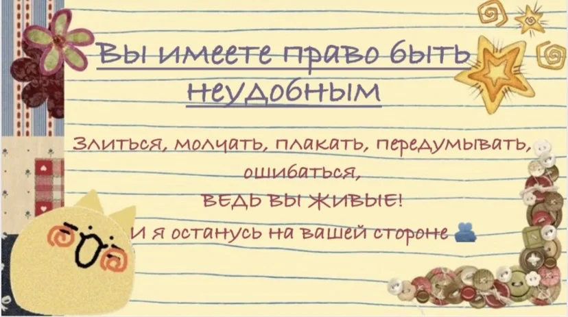 Психолог онлайн - миниатюра 5