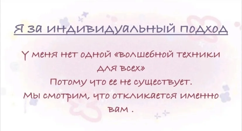 Психолог онлайн - миниатюра 6