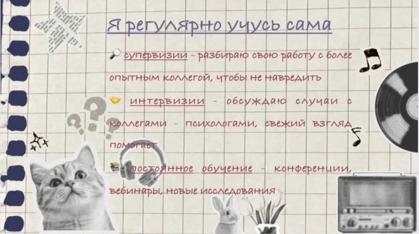 Психолог онлайн - миниатюра 7