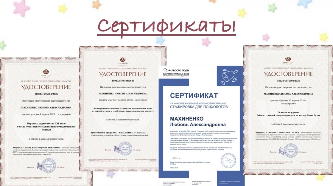 Психолог онлайн - миниатюра 8