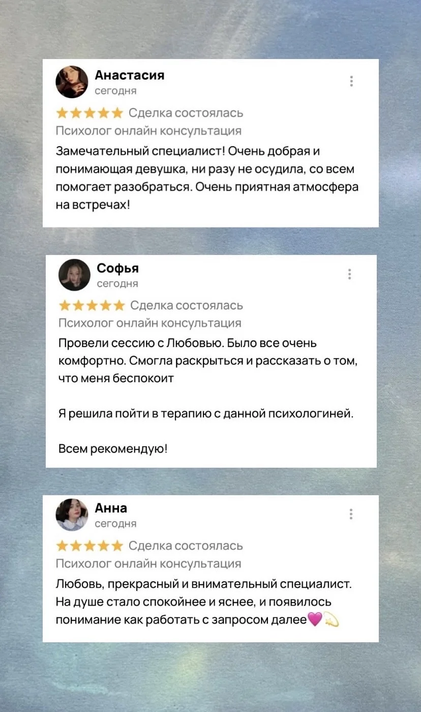 Психолог онлайн - миниатюра 9