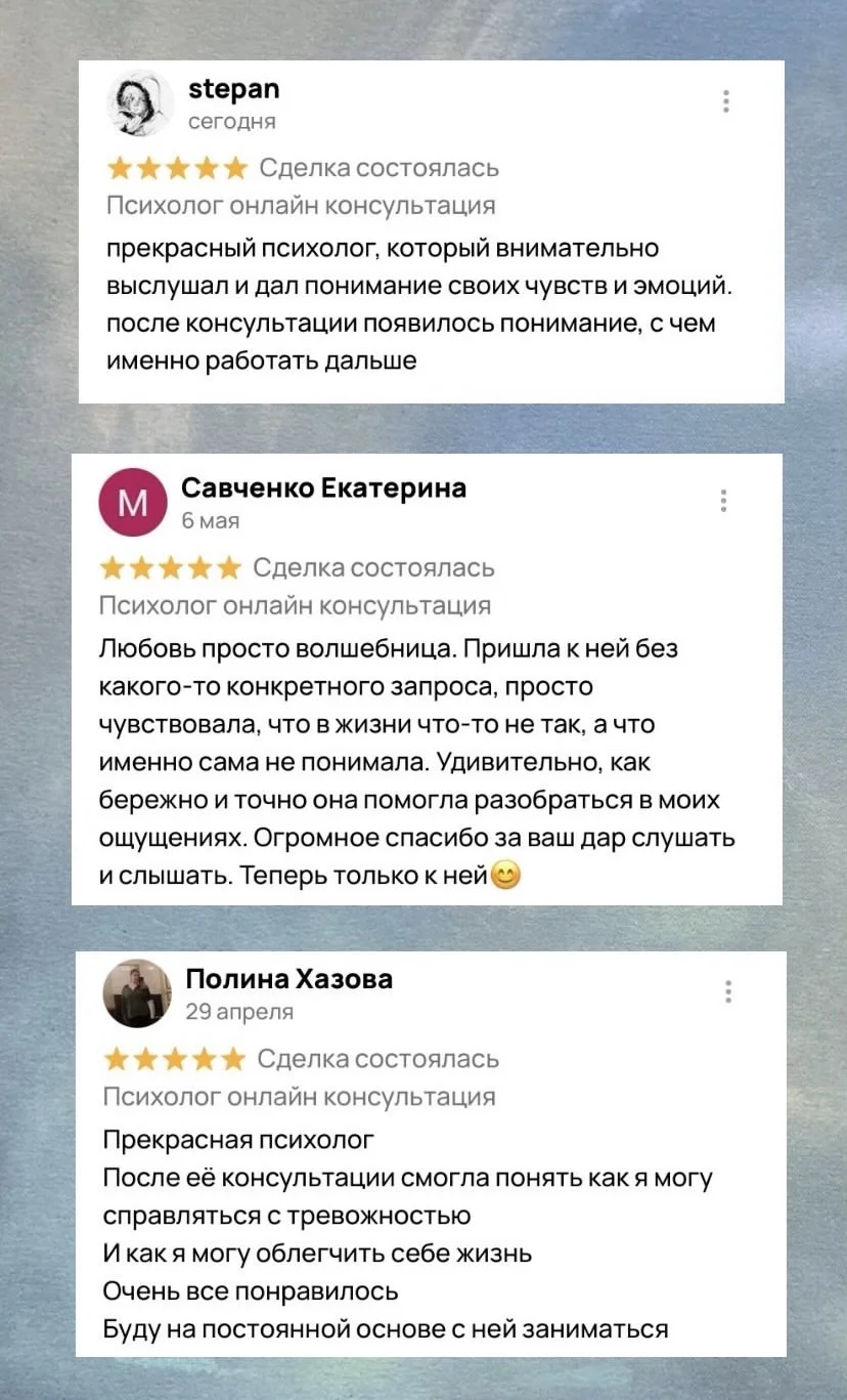 Психолог онлайн - миниатюра 10