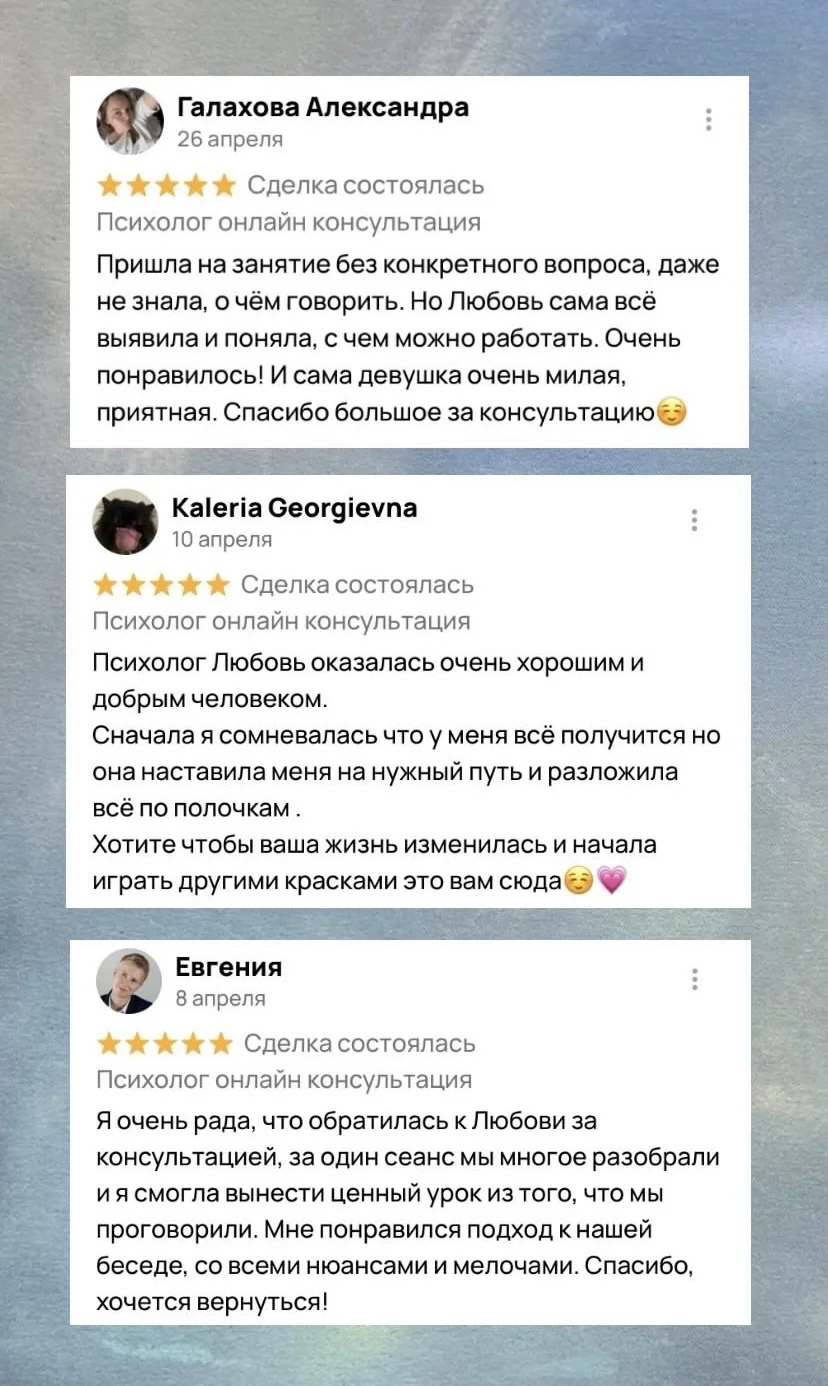 Психолог онлайн - миниатюра 11