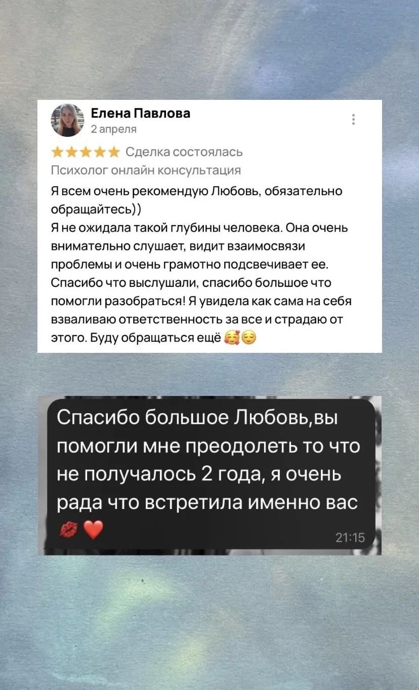 Психолог онлайн - миниатюра 12