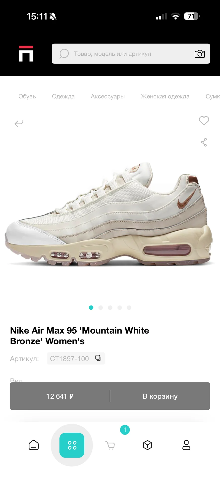 Кроссовки nike air max 95 - изображение 1