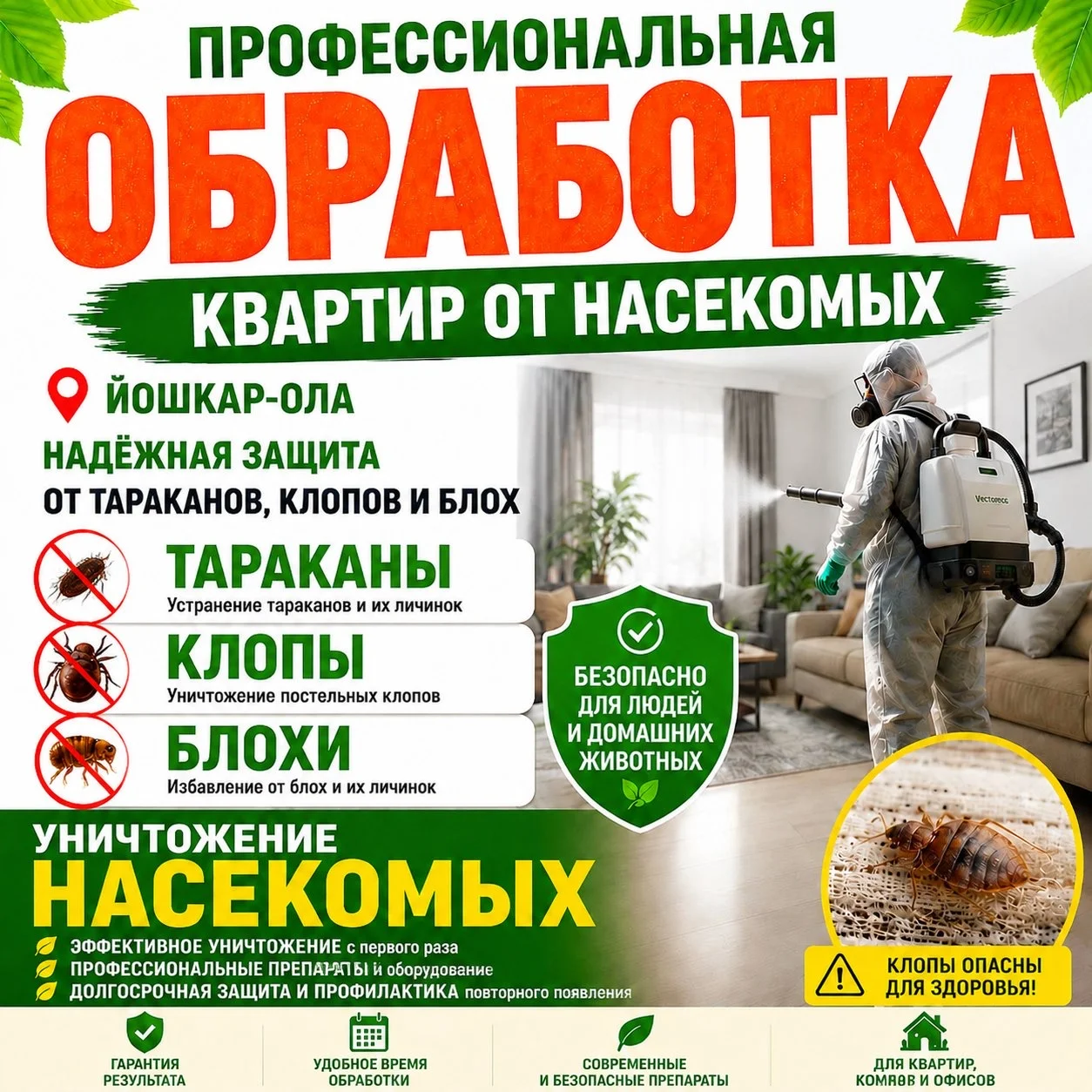 Уничтожение клещей тараканов клопов борщевика и пр