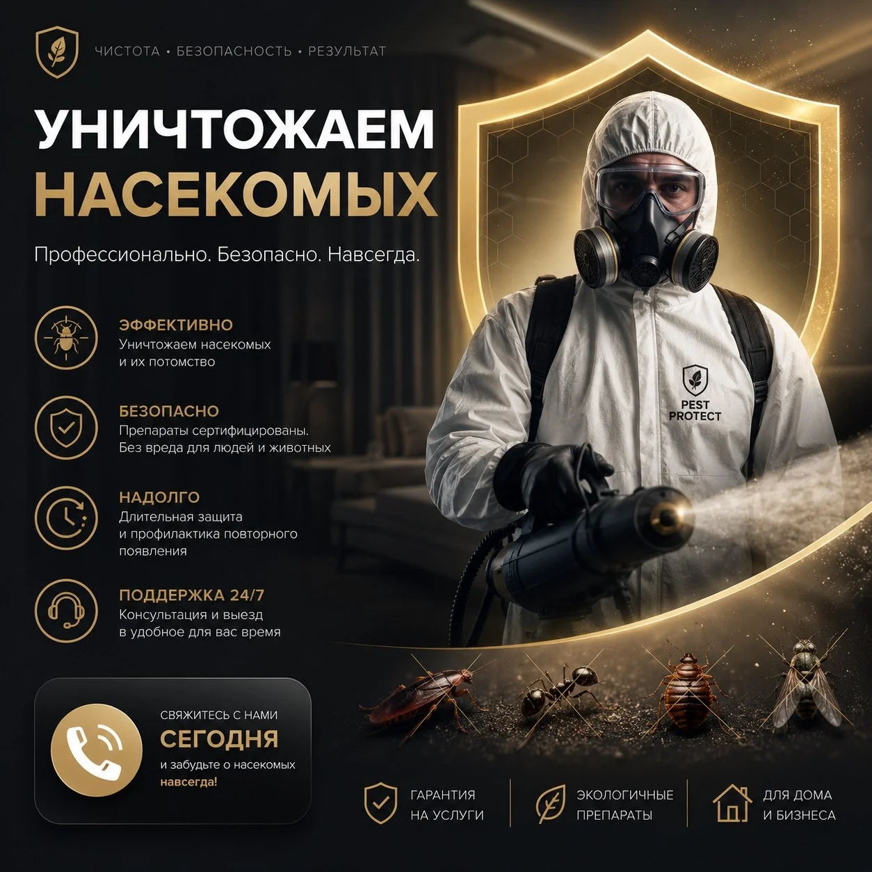 Бизнес на дезинфекции дезинсекции дератизации - миниатюра 6