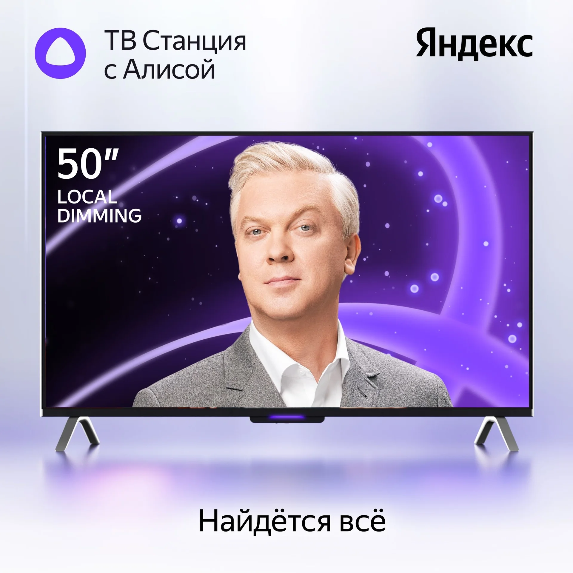 Телевизор Яндекс ТВ станция с Алисой 50” - миниатюра 3
