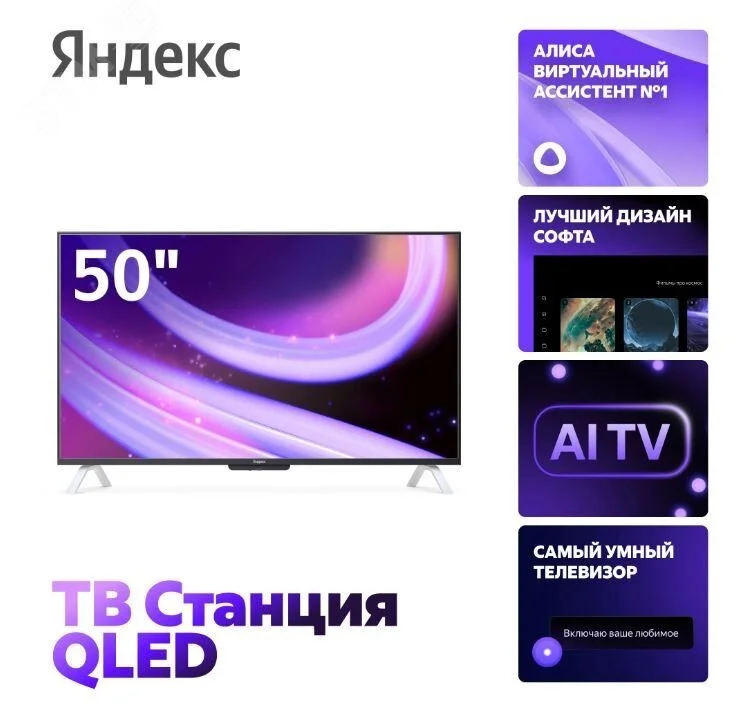 Телевизор Яндекс ТВ станция с Алисой 50” - миниатюра 6