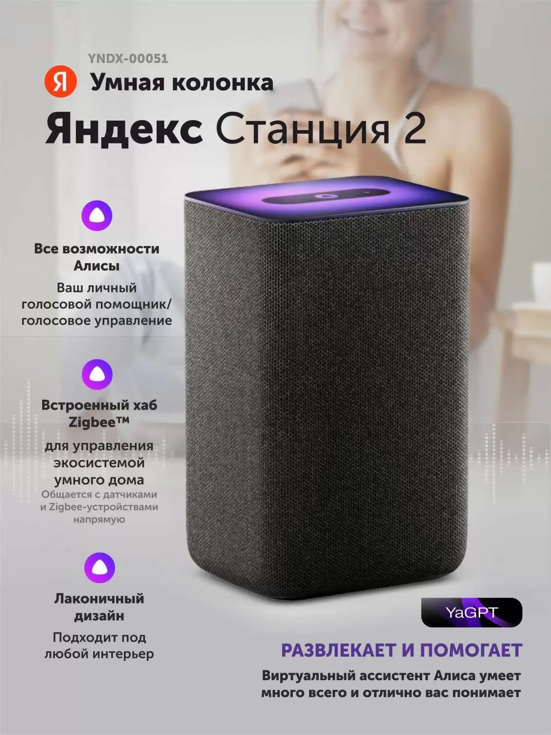 Яндекс Станция 2 серая - миниатюра 2