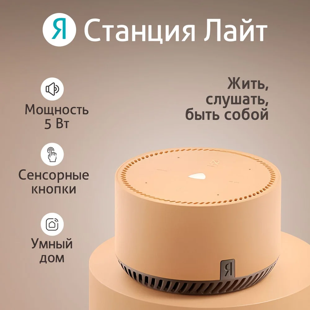 Алиса Яндекс лайт - миниатюра 2