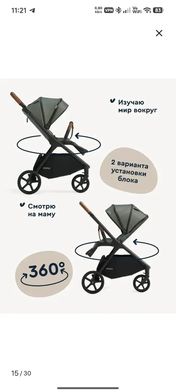 Коляска junion 2 в 1 - миниатюра 4