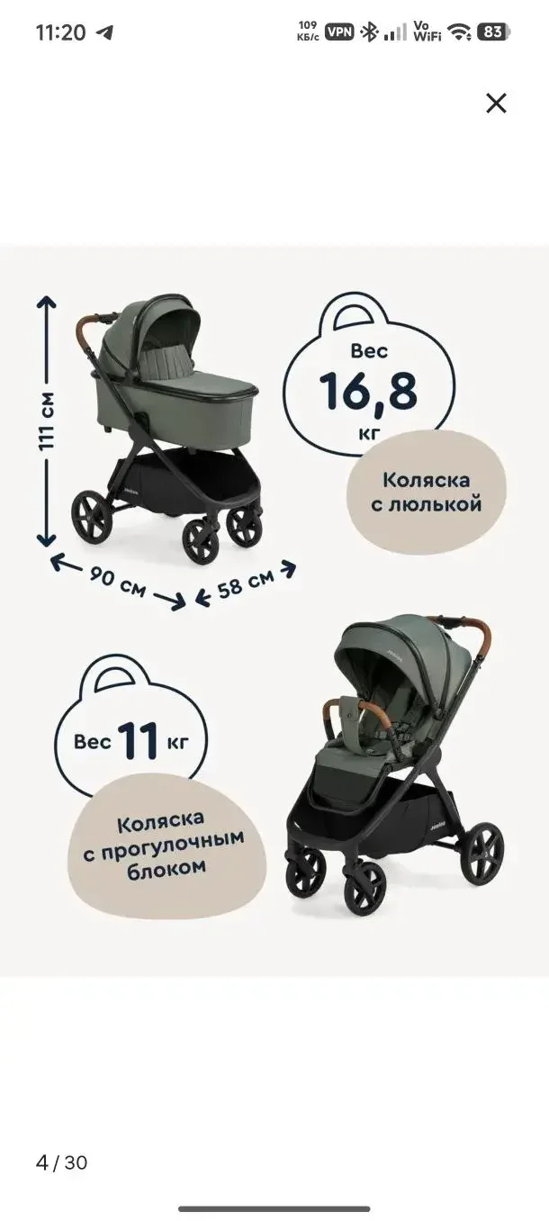 Коляска junion 2 в 1 - миниатюра 5