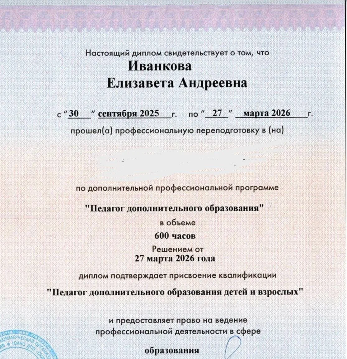 Репетитор английского для взрослых - миниатюра 3