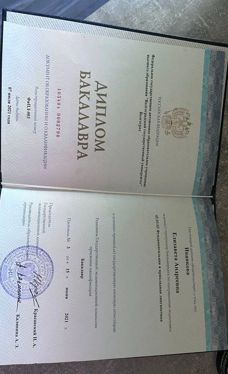Репетитор английского для взрослых - миниатюра 4