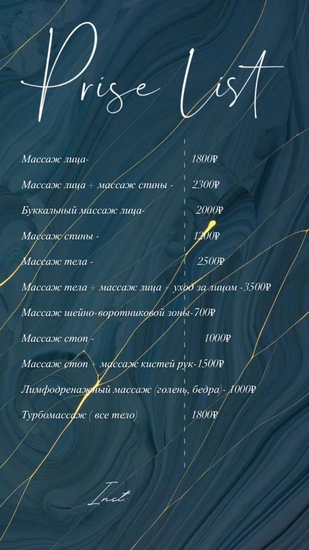 Массаж - миниатюра 2