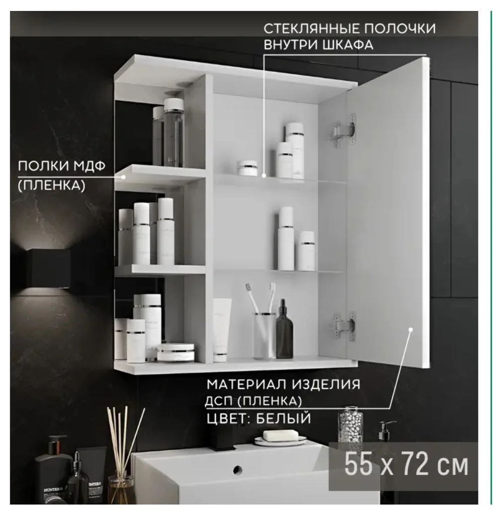 шкаф зеркальный для ванной - миниатюра 7
