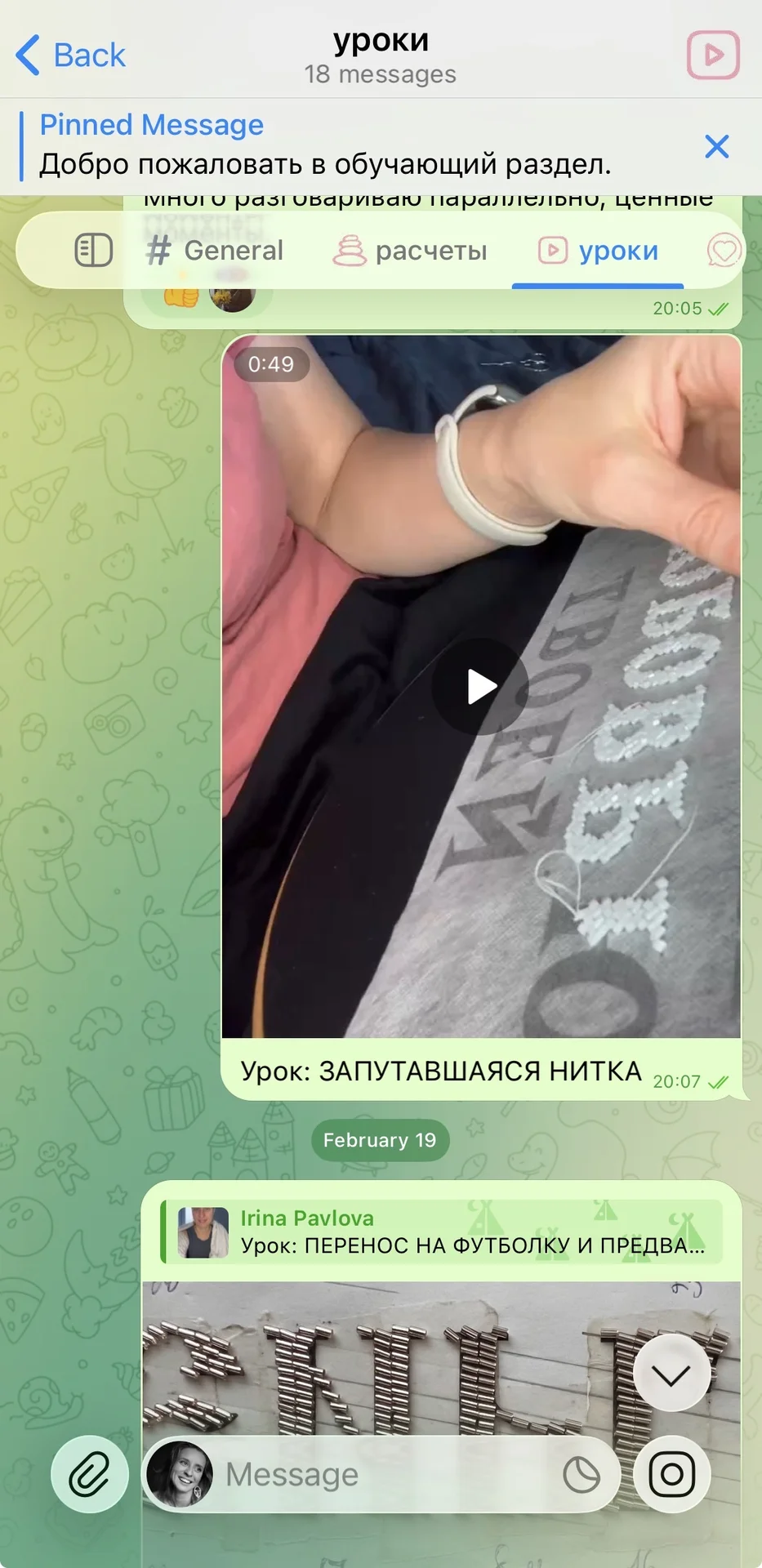 Обучение вышивке бисером и мулине - миниатюра 5