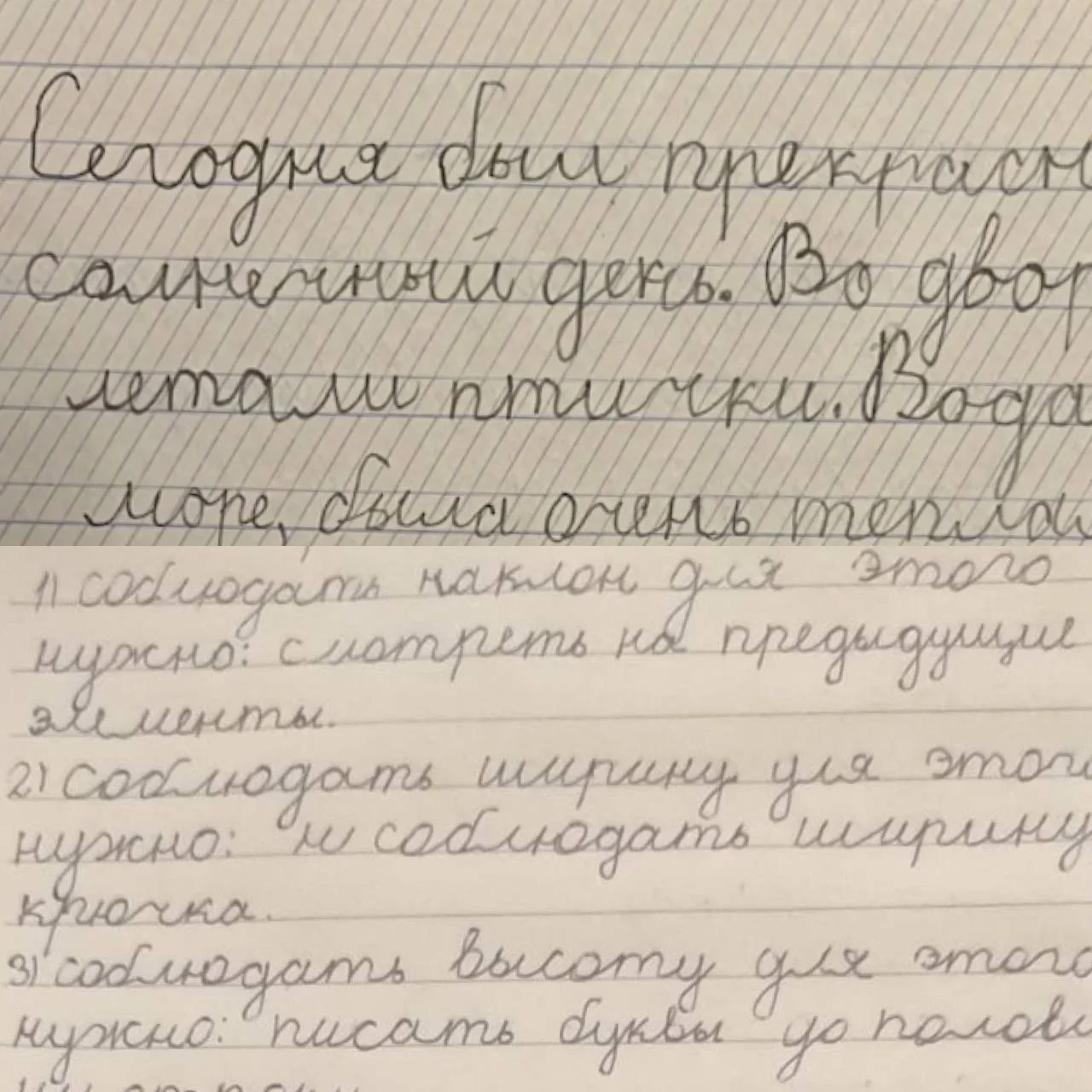 Неразборчивый почерк - исправляю навсегда - миниатюра 3