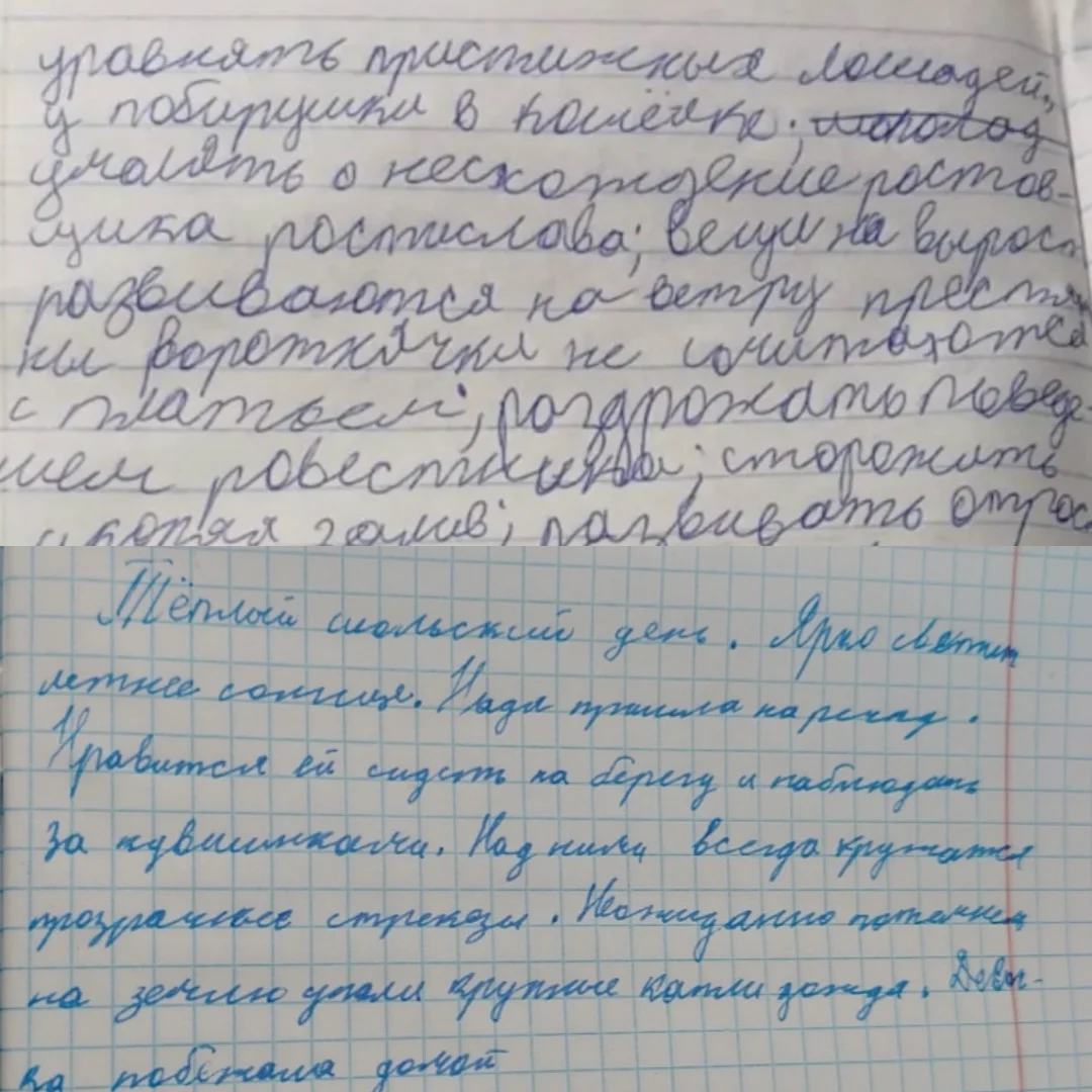 Неразборчивый почерк - исправляю навсегда - миниатюра 4