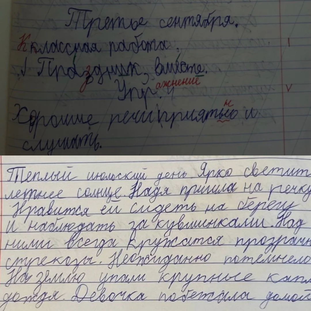 Неразборчивый почерк - исправляю навсегда - миниатюра 5