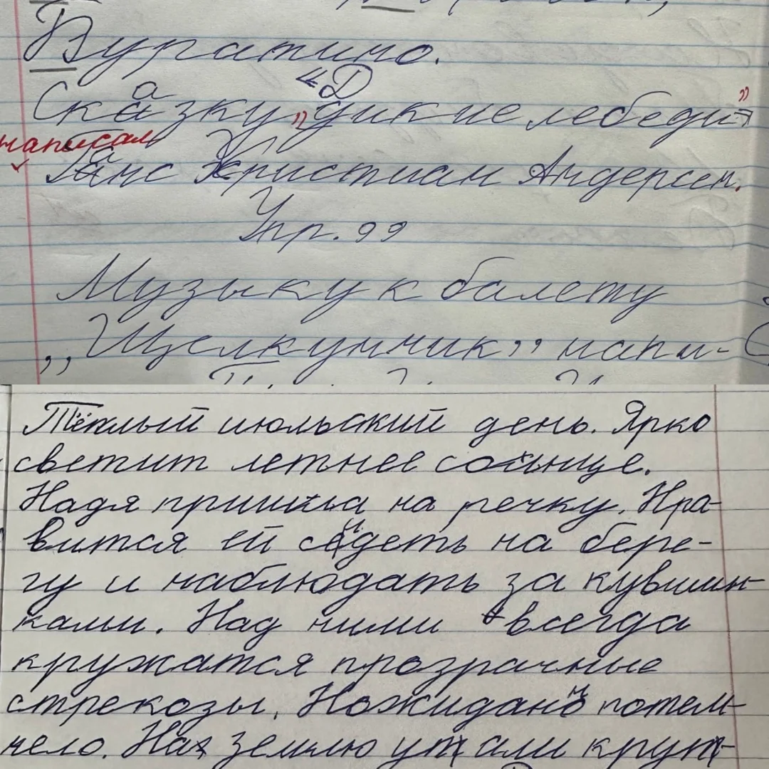 Неразборчивый почерк - исправляю навсегда - миниатюра 6