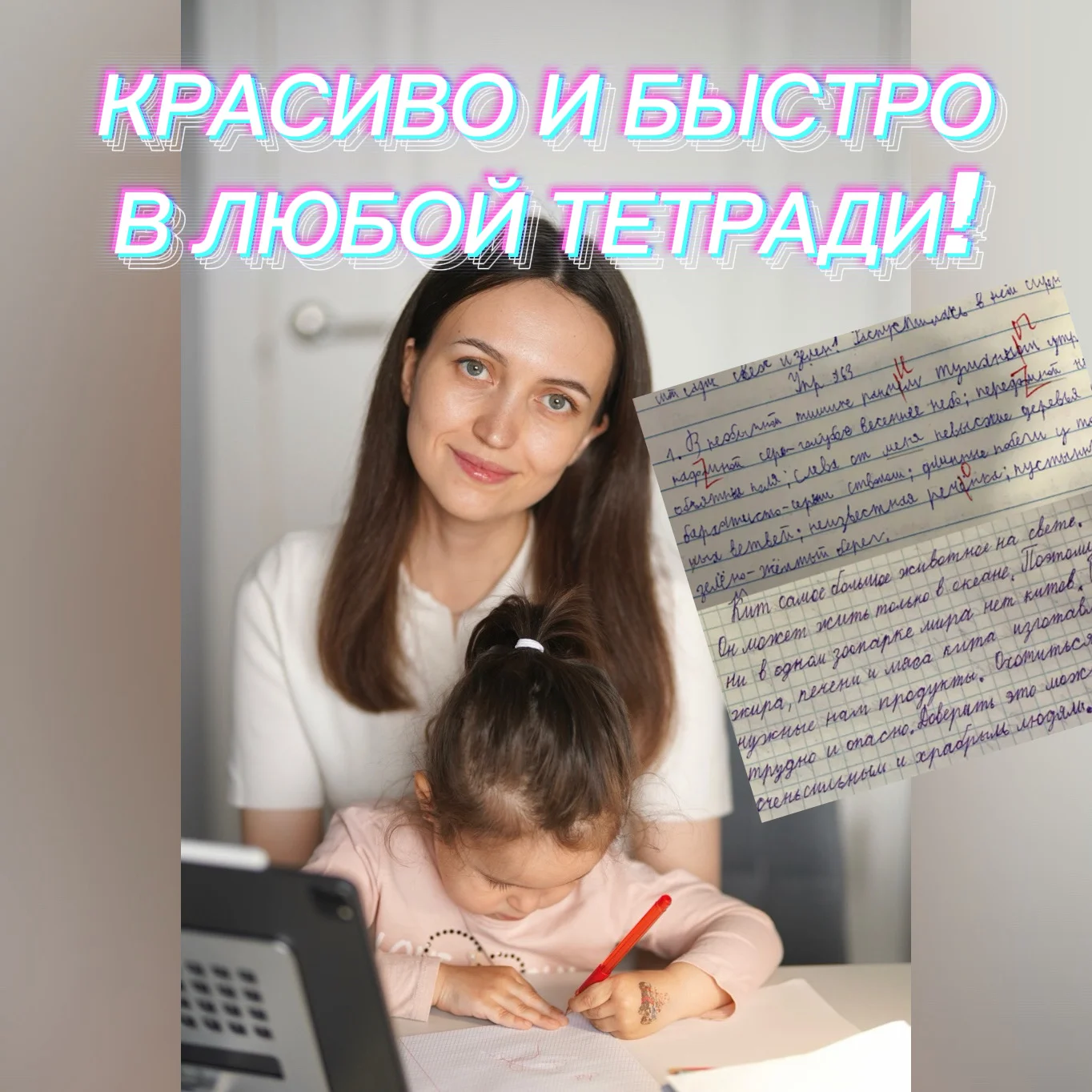 Неразборчивый почерк - исправляю навсегда - изображение 1