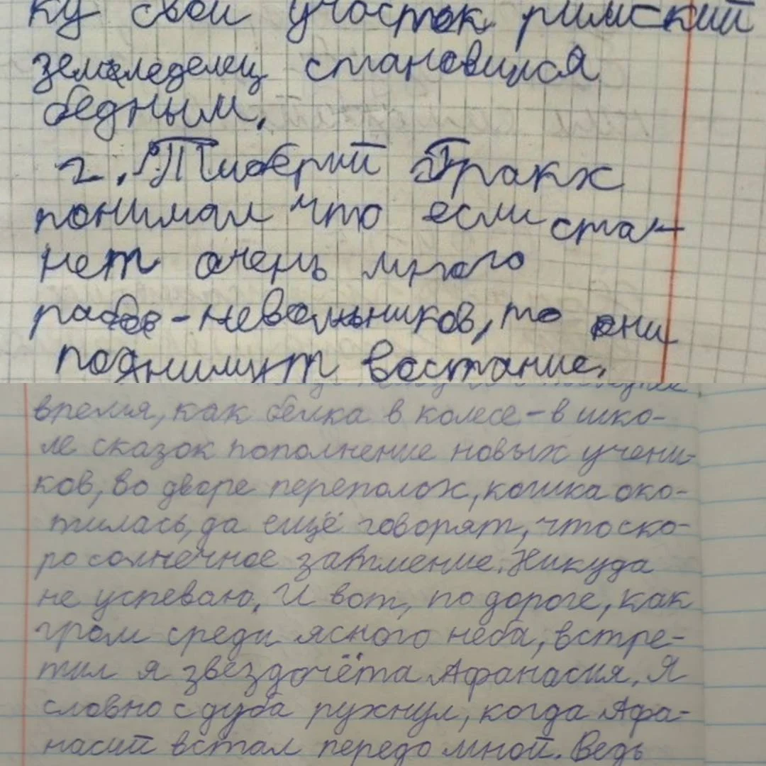 Неразборчивый почерк - исправляю навсегда - миниатюра 2