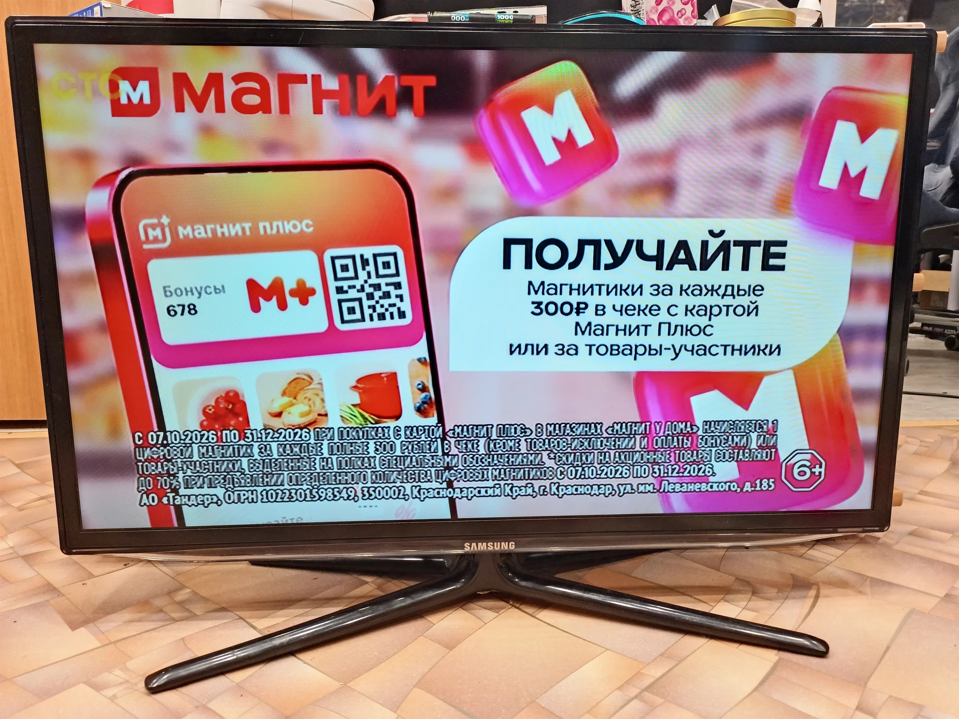 Телевизор Samsung 32 - миниатюра 2