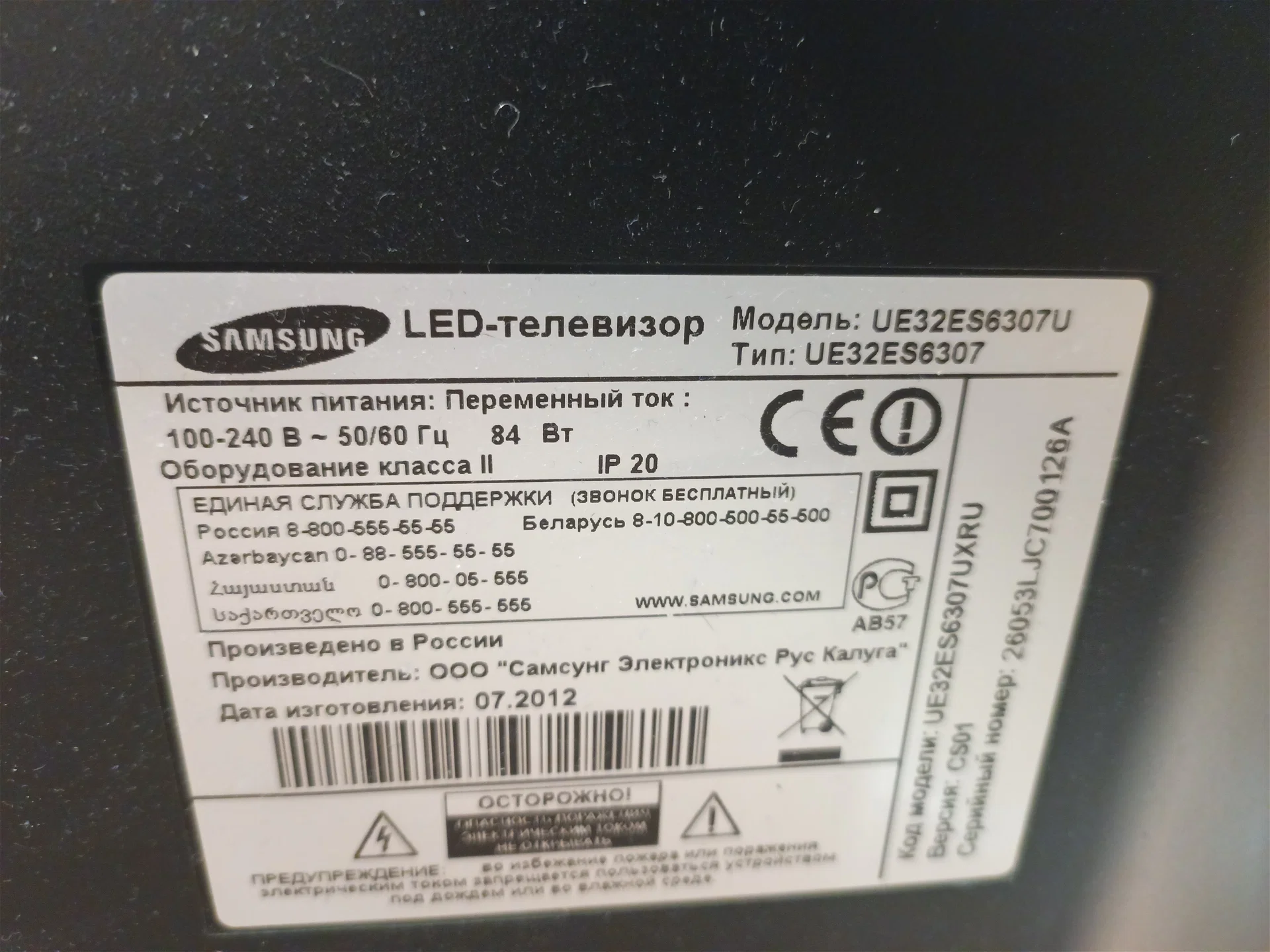 Телевизор Samsung 32 - миниатюра 4
