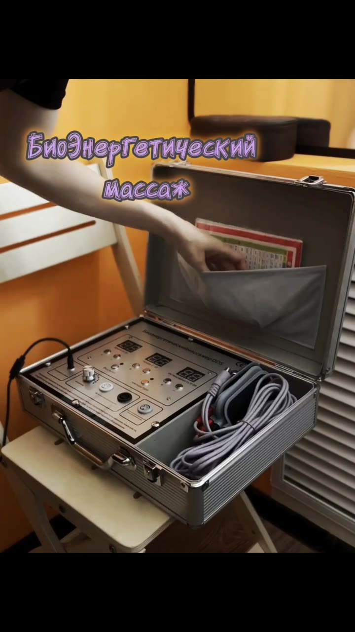БЭМ - биоэнергетический массаж микротоками - видео 6