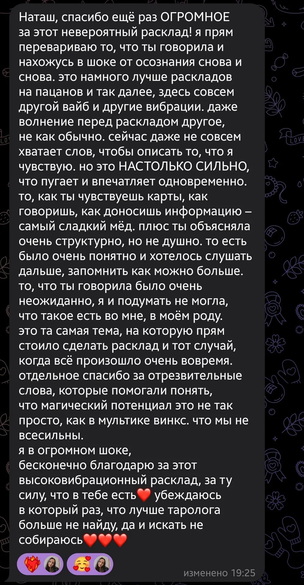 Консультация таролога - миниатюра 2