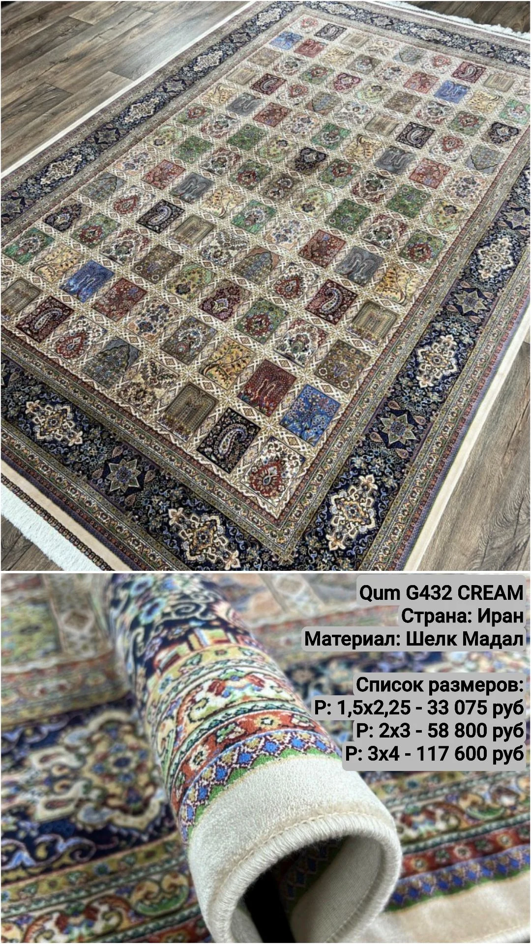 Премиум ковры - изображение 1