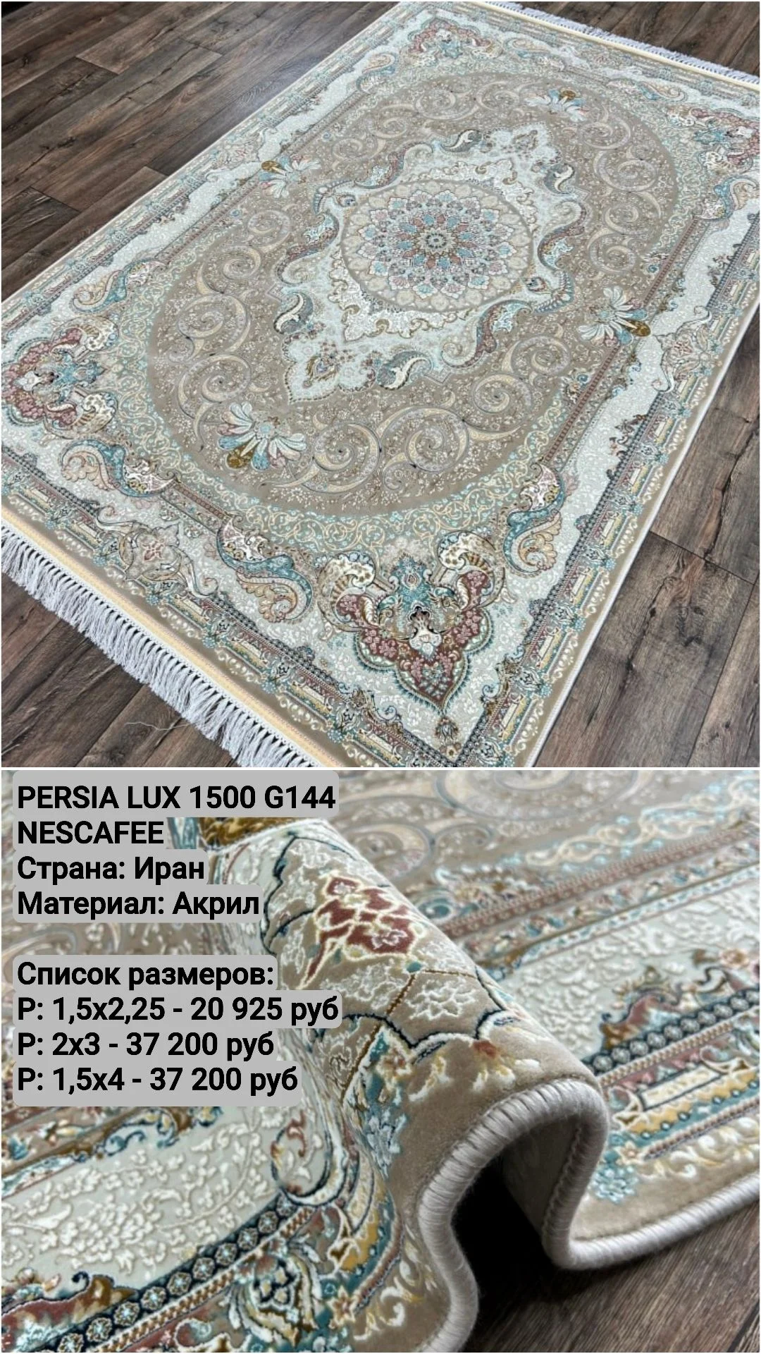 Премиум ковры - миниатюра 4